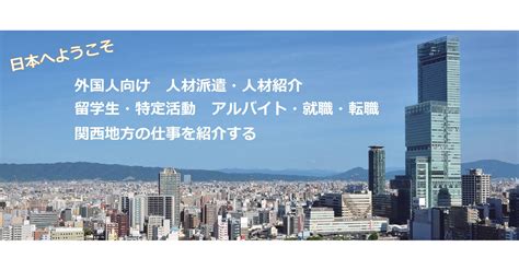 大阪 パート 50代 ～人生の折り返し地点での新たな挑戦～